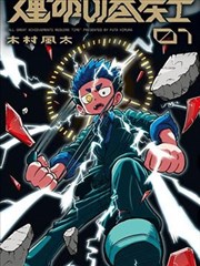 漫画网址推荐归港倒计时